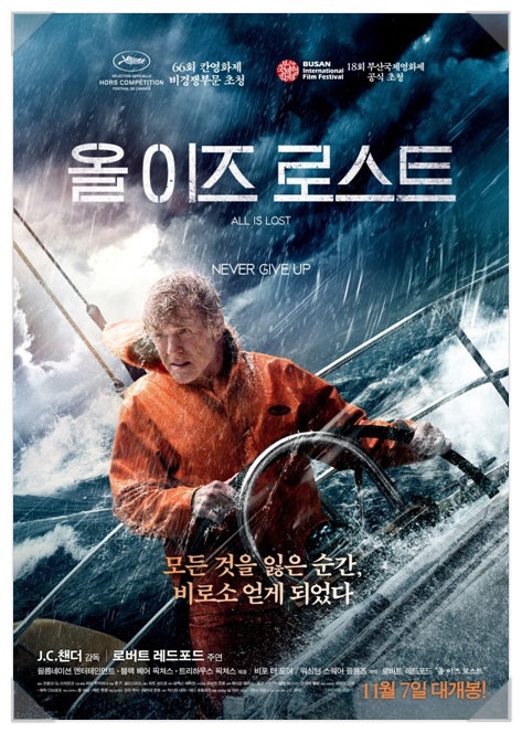 올 이즈 로스트 영화 포스터