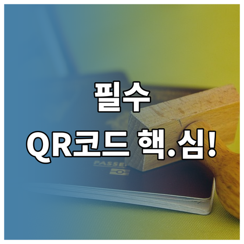 Visit Japan Web 등록 Q..