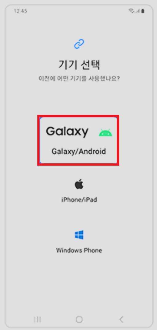 갤럭시 데이터 옮기기