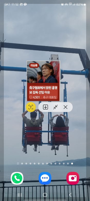 캡처 사진 고정 시키는 방법