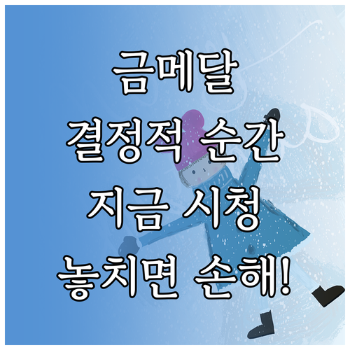 쇼트트랙 여자 1000m 결승 중계 ..