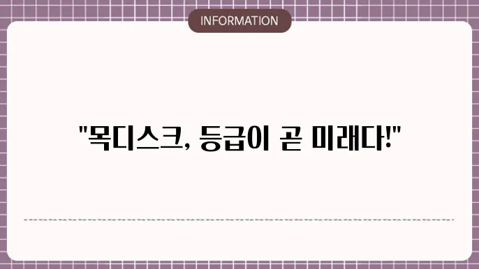 목디스크의 후유증