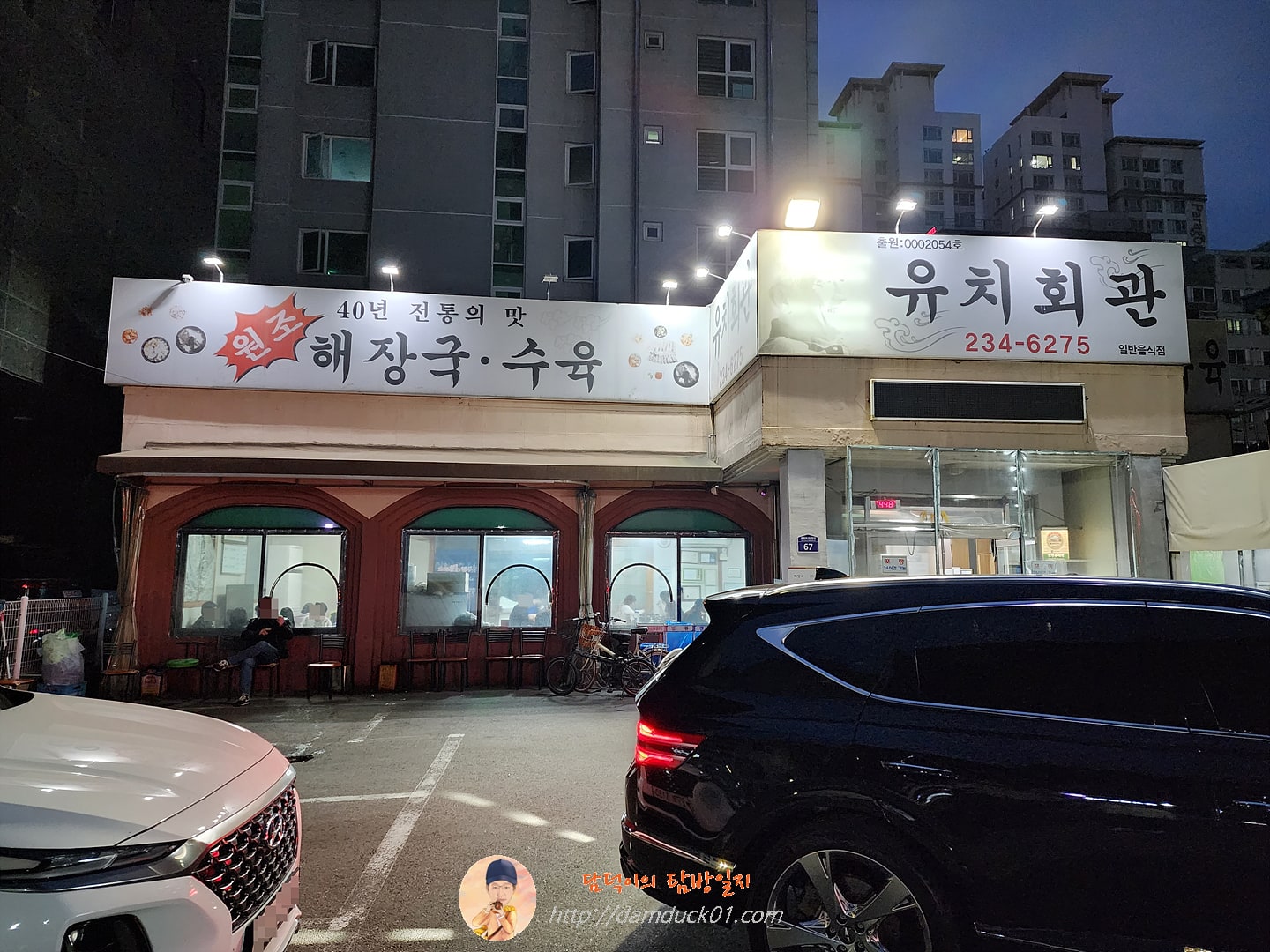 유치회관