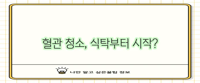 고지혈증에 좋은 음식 과일 채소 야채 꼭 챙기세요!