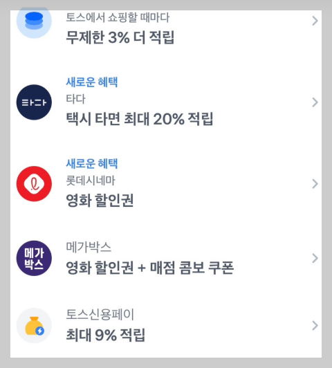 토스프라임-사진8