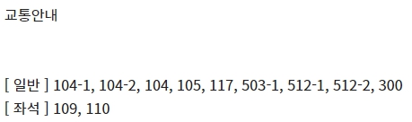 강릉 CGV 가는 방법