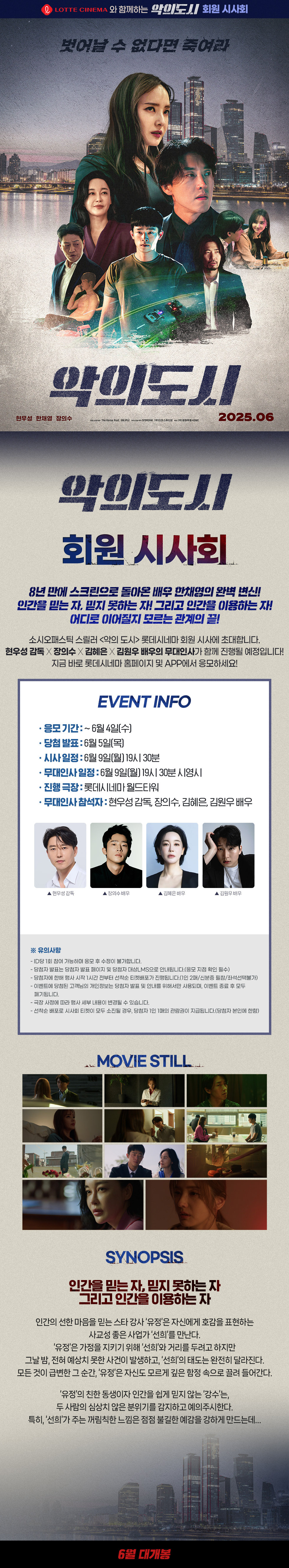 이벤트 상세 정보