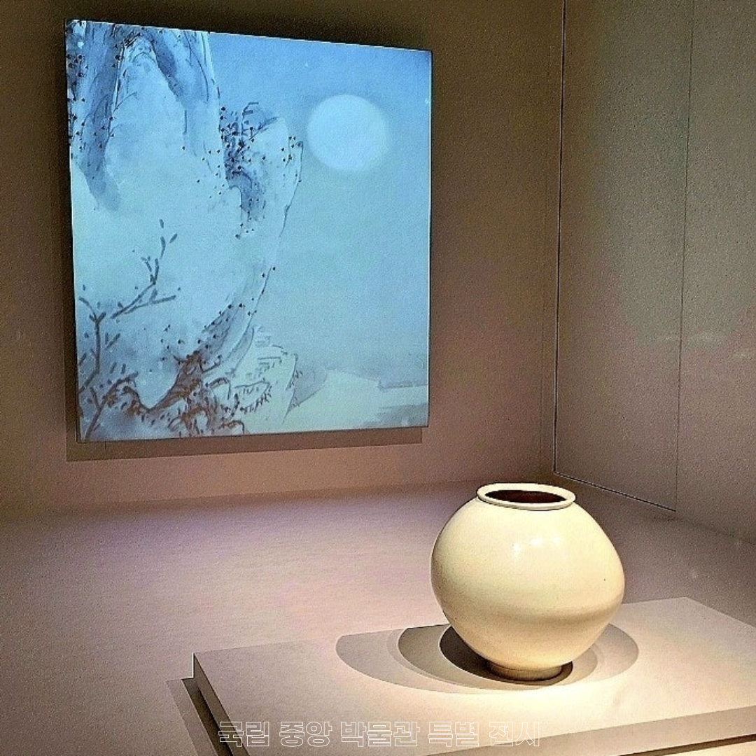 국립중앙박물관