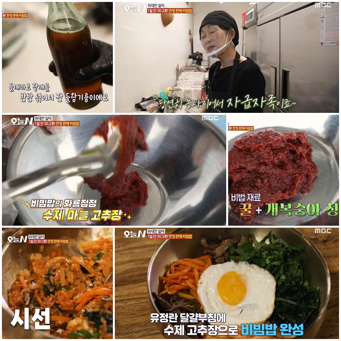 100% 자급자족 비빔밥의 정성