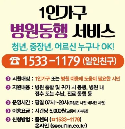 병원 동행 매니저 자격증,하는일,시험일정,장단점 및 취업전망