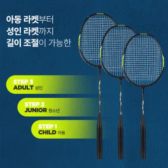배드민턴 라켓 길이 샤프트 강도 유연성에 따른 스윙 차이_8