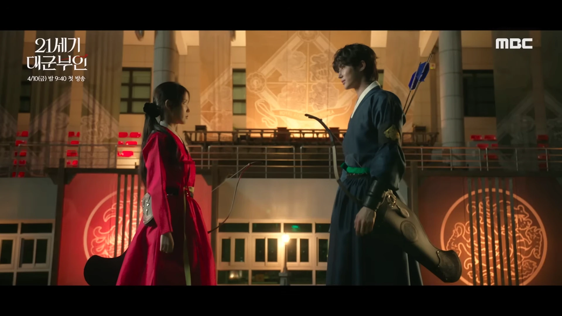 21세기 대군부인 유튜브 공식영상