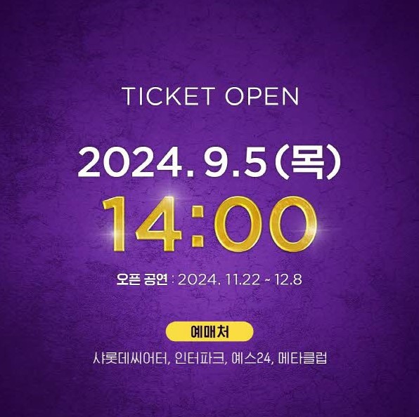 뮤지컬 알라딘 티켓 예매 출연진