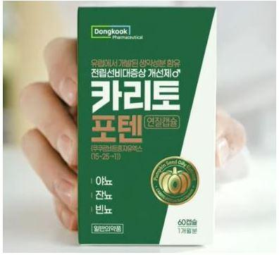 카리토 포텐 가격