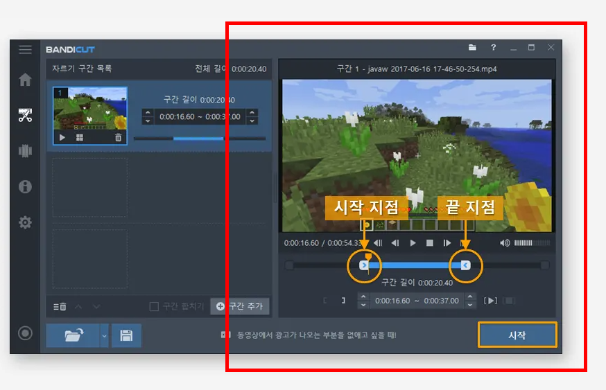 반디컷 다운로드 홈페이지 소개