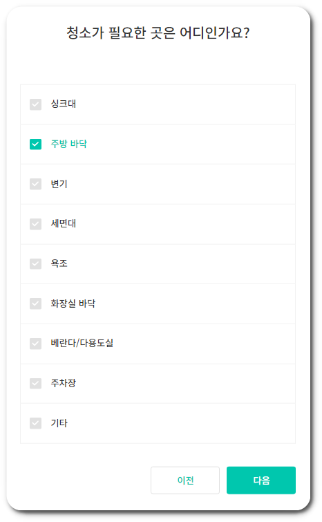 하수구 청소비용 견적