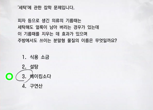 잡학 1급 1 이미지