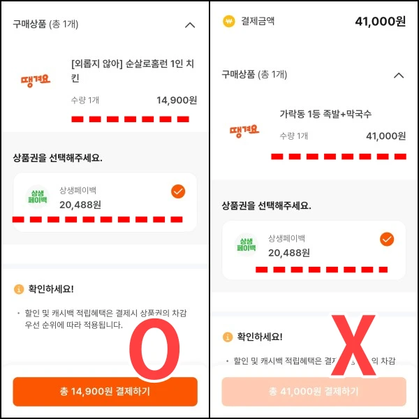 잔액-초과-결제-불가