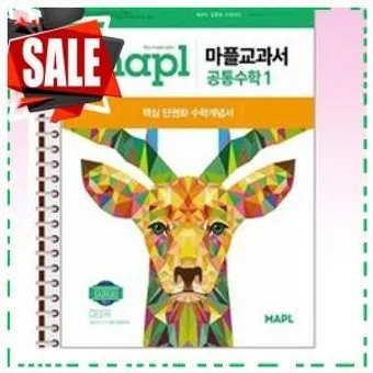 2025 마플시너지 공통수학2 책소개 교재리뷰 답지 모음집_18