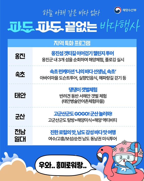 5월, 바다로 떠날 준비되셨나요?