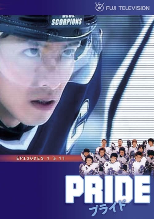 PRIDE (프라이드) – 아이스하키와 사랑, 열정이 어우러진 명작 드라마 관련사진