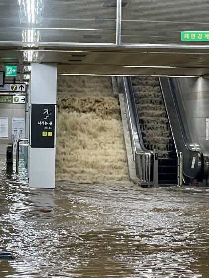 2024 장마기간, 안전수칙