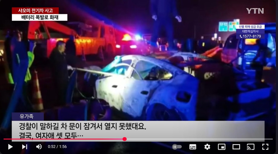 샤오미 전기차 사고 개요