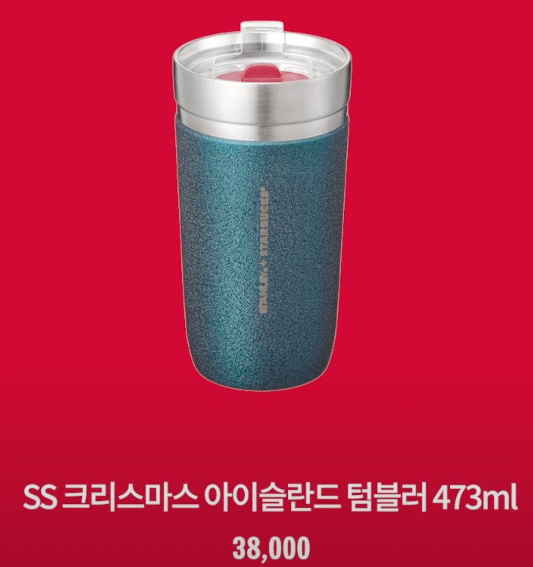 윗부분은 스테인리스 색이고 나머지는 청록색인 텀블러입니다.