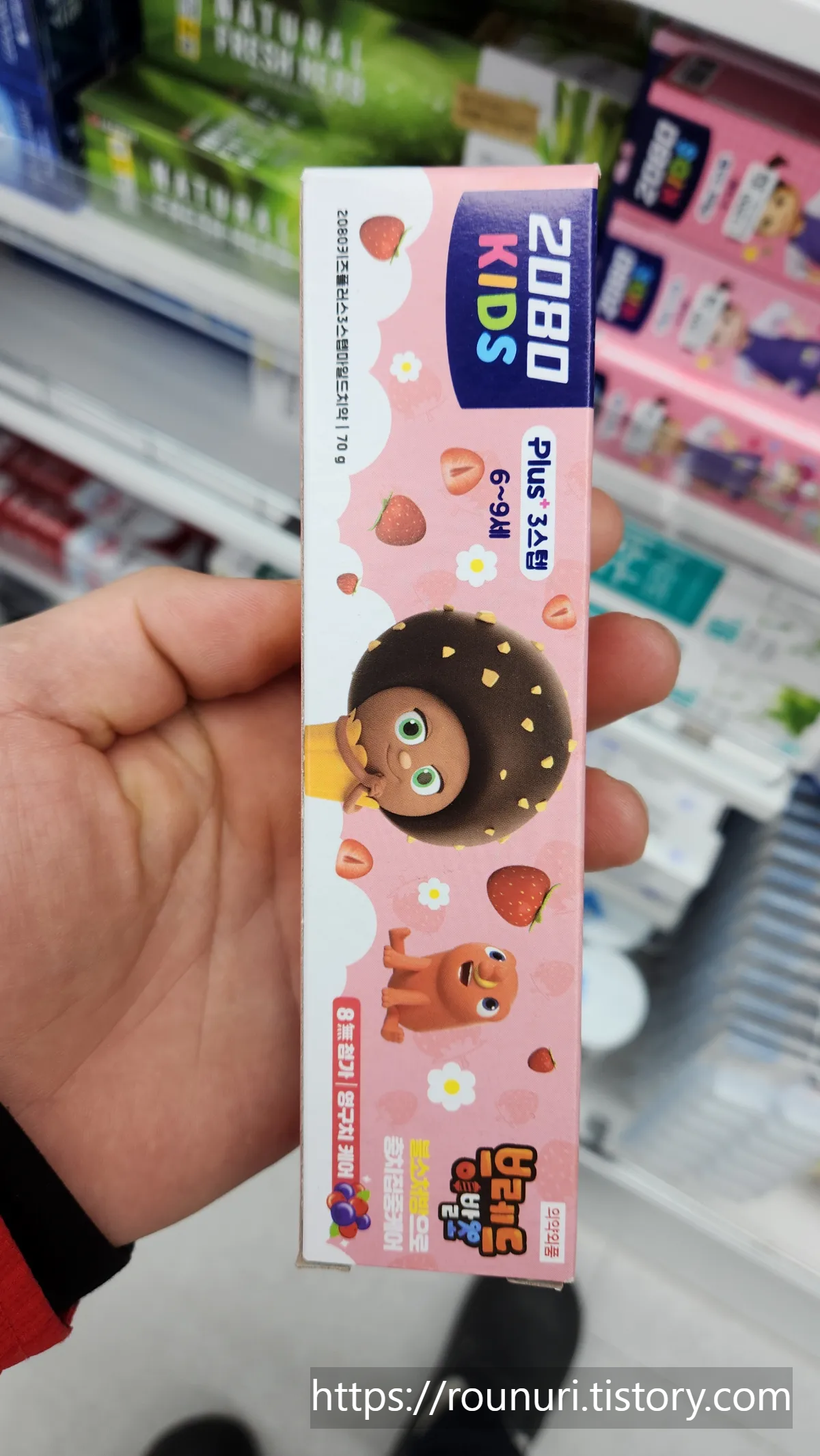 딸기향-브레드-치약