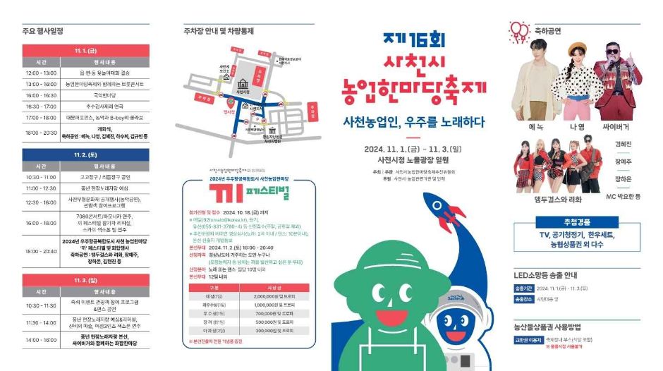 11월 지역 축제 - 경남 경북 가을 축제