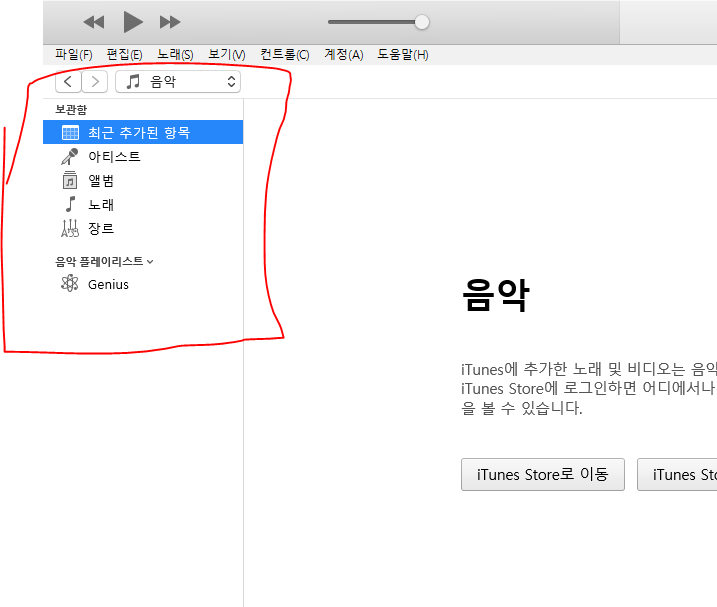 아이튠즈 다운로드