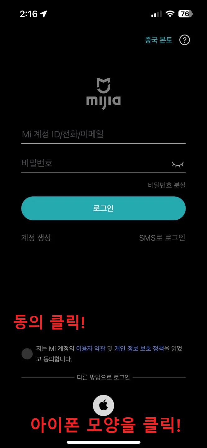mi home 회원가입