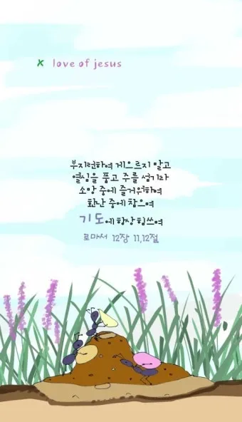 로마서 12장 설교 아이디어 말씀 준비 강해_17