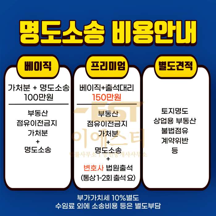 픽업 트렌드스페셜 세입자 깡통 전세 사기 피해 보증금 반환 상담 추천