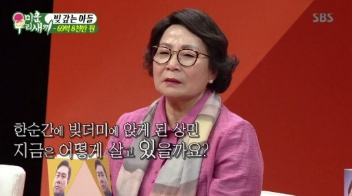 이상민 어머니 지난 방송화면