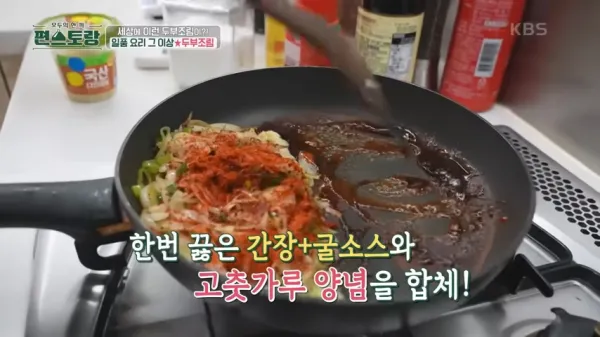 편스토랑-어남선생-두부조림