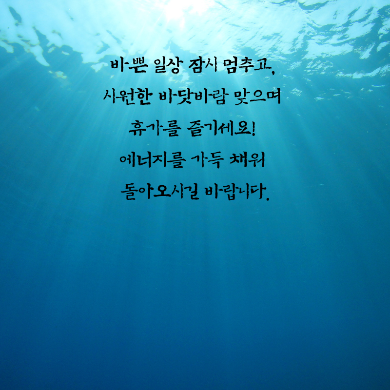 2025년 8월 인사말 문구 이미지 모음집