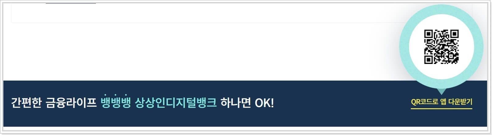 qr-코드-앱-다운받기