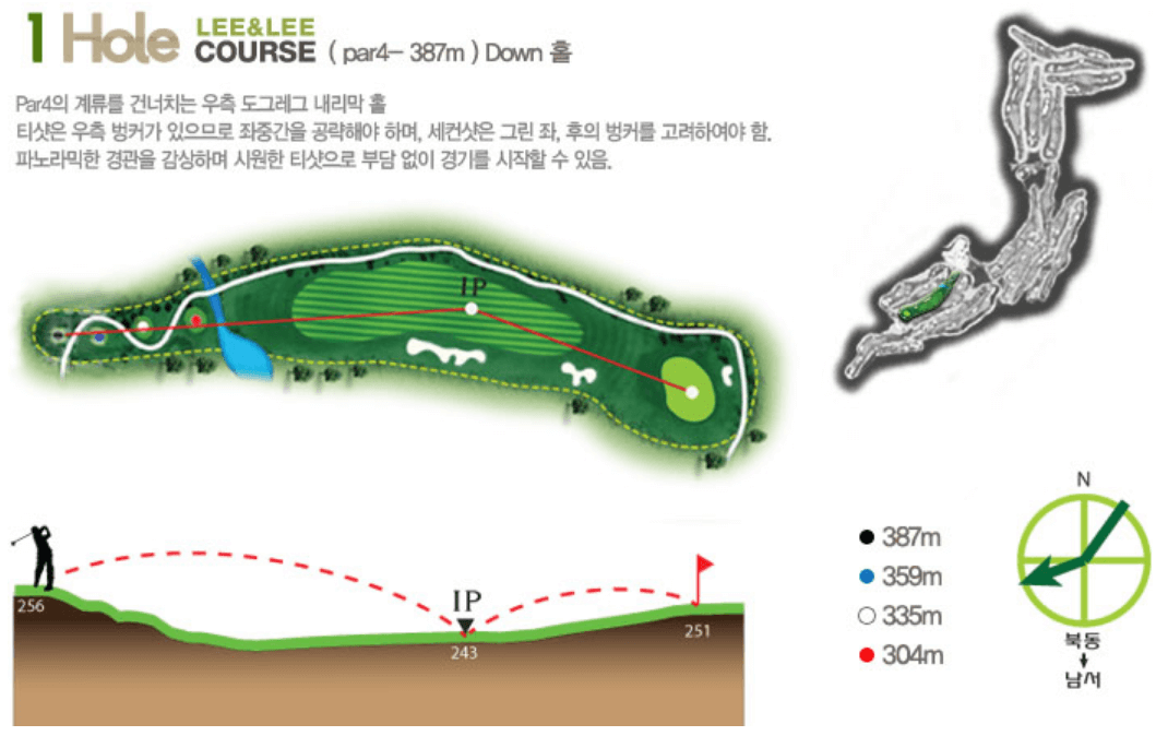 리앤리 컨트리클럽 레이크코스 1
