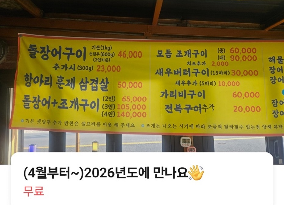 창원-원조반동굴구이