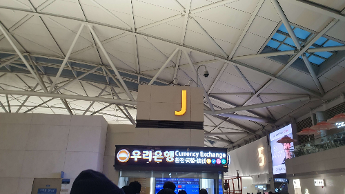 우리은행환전소