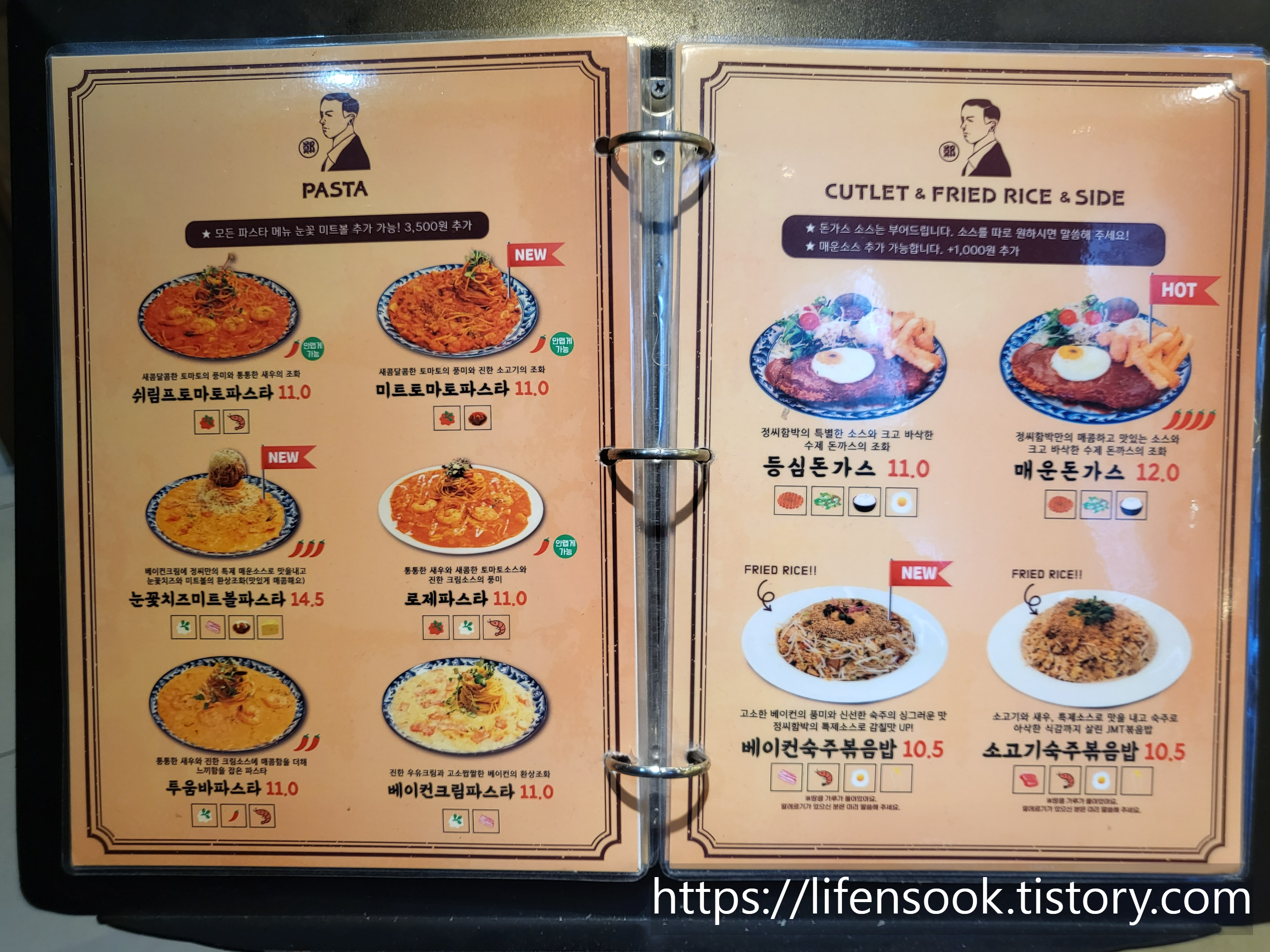 정씨함박 배곧점 메뉴 2