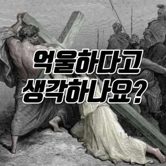 예수님의 십자가 구레네 사람 시몬의 이야기_18