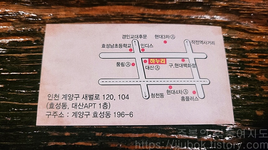 하누리-명함-뒷면