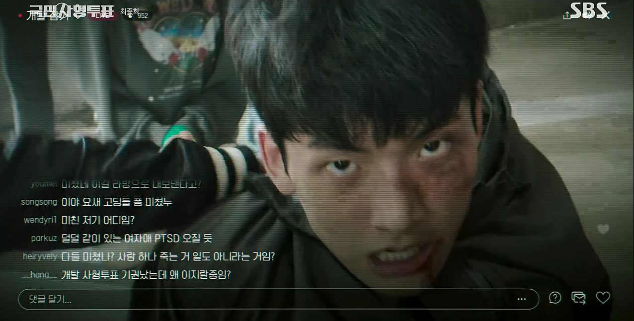 국민사형투표_12회