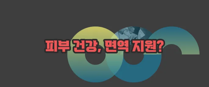 율무차 효능 한번 정확하게 알아보도록 하죠