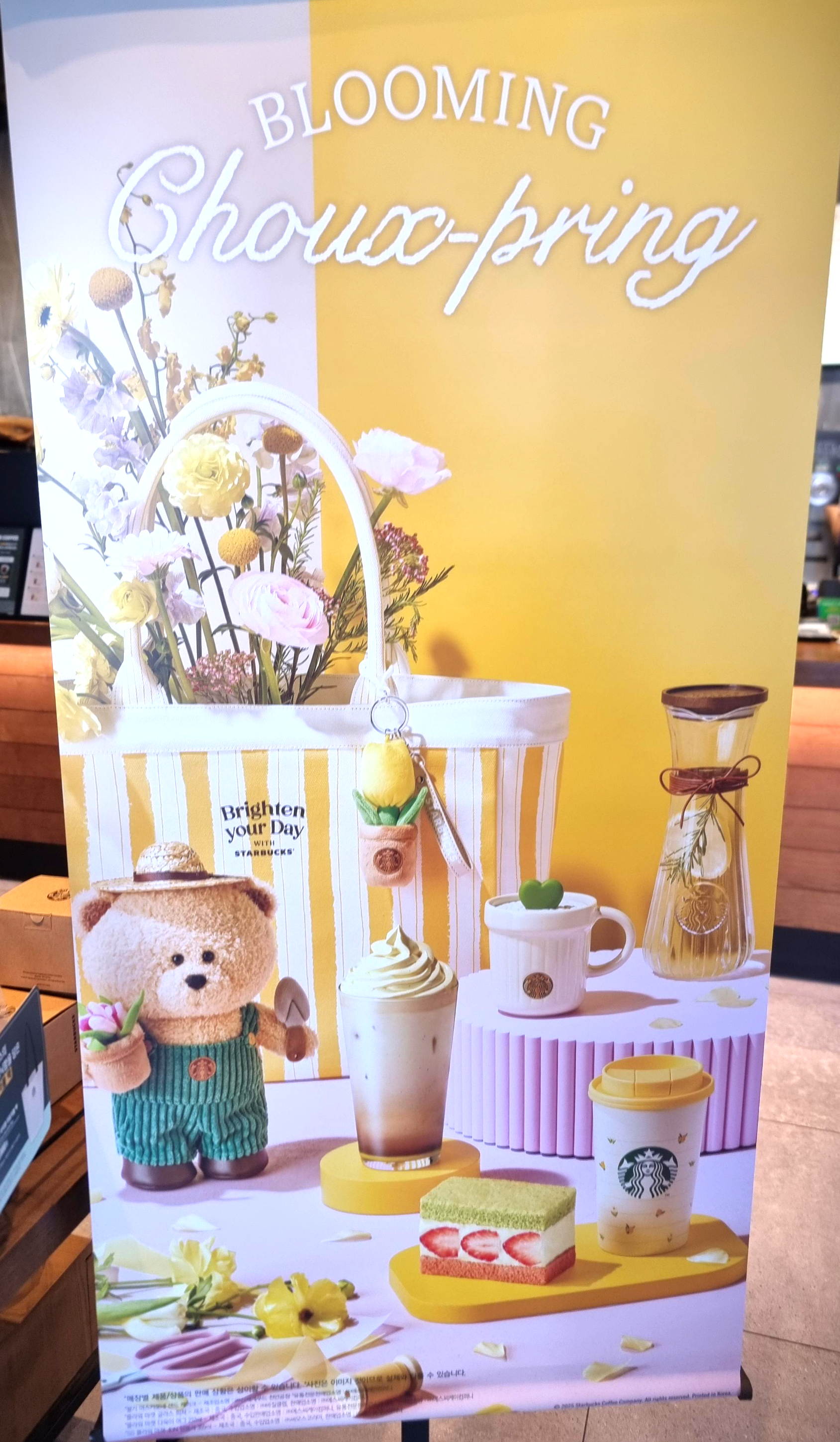 스타벅스 봄 프로모션