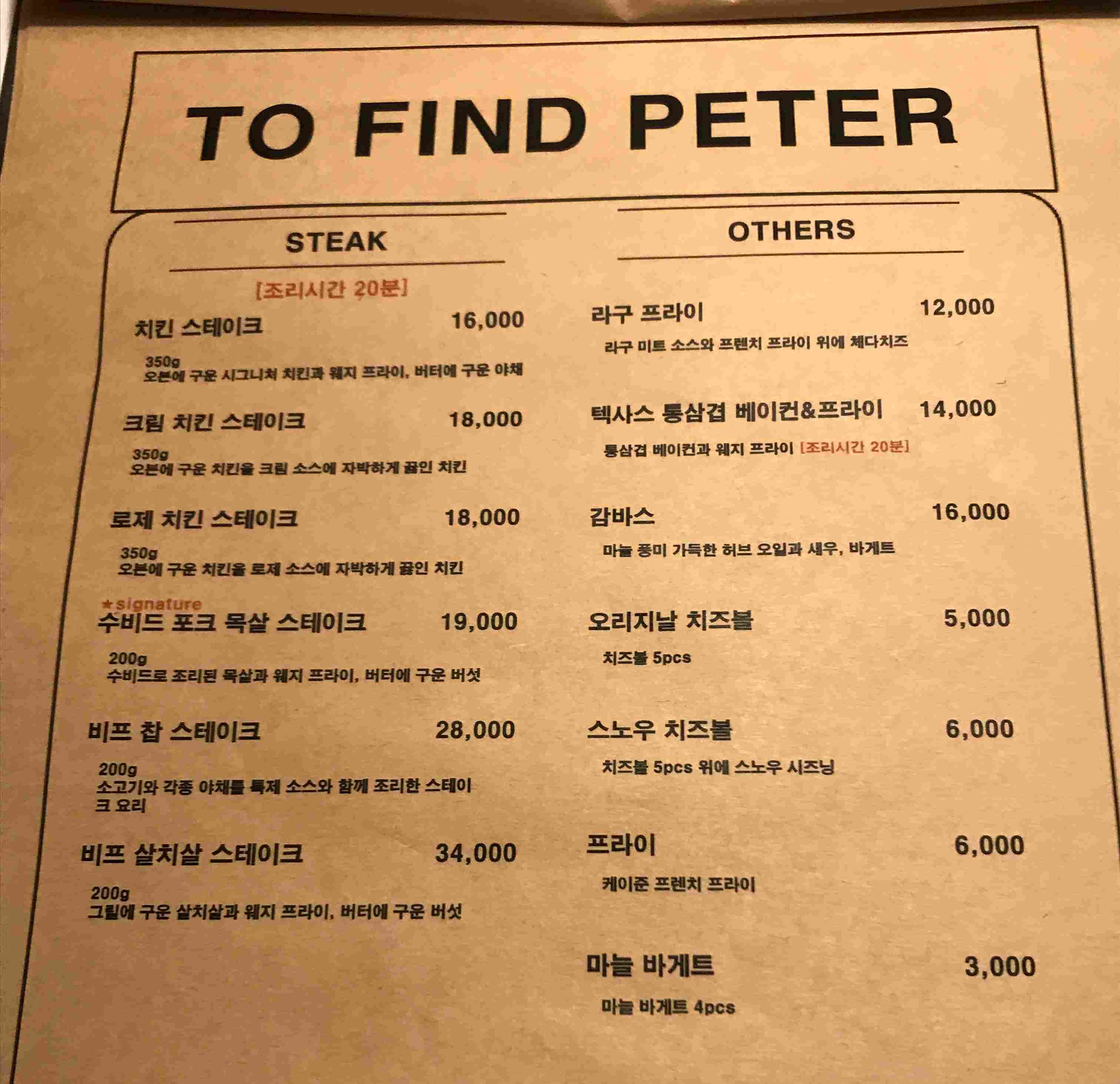 스테이크&#44; 사이드 메뉴