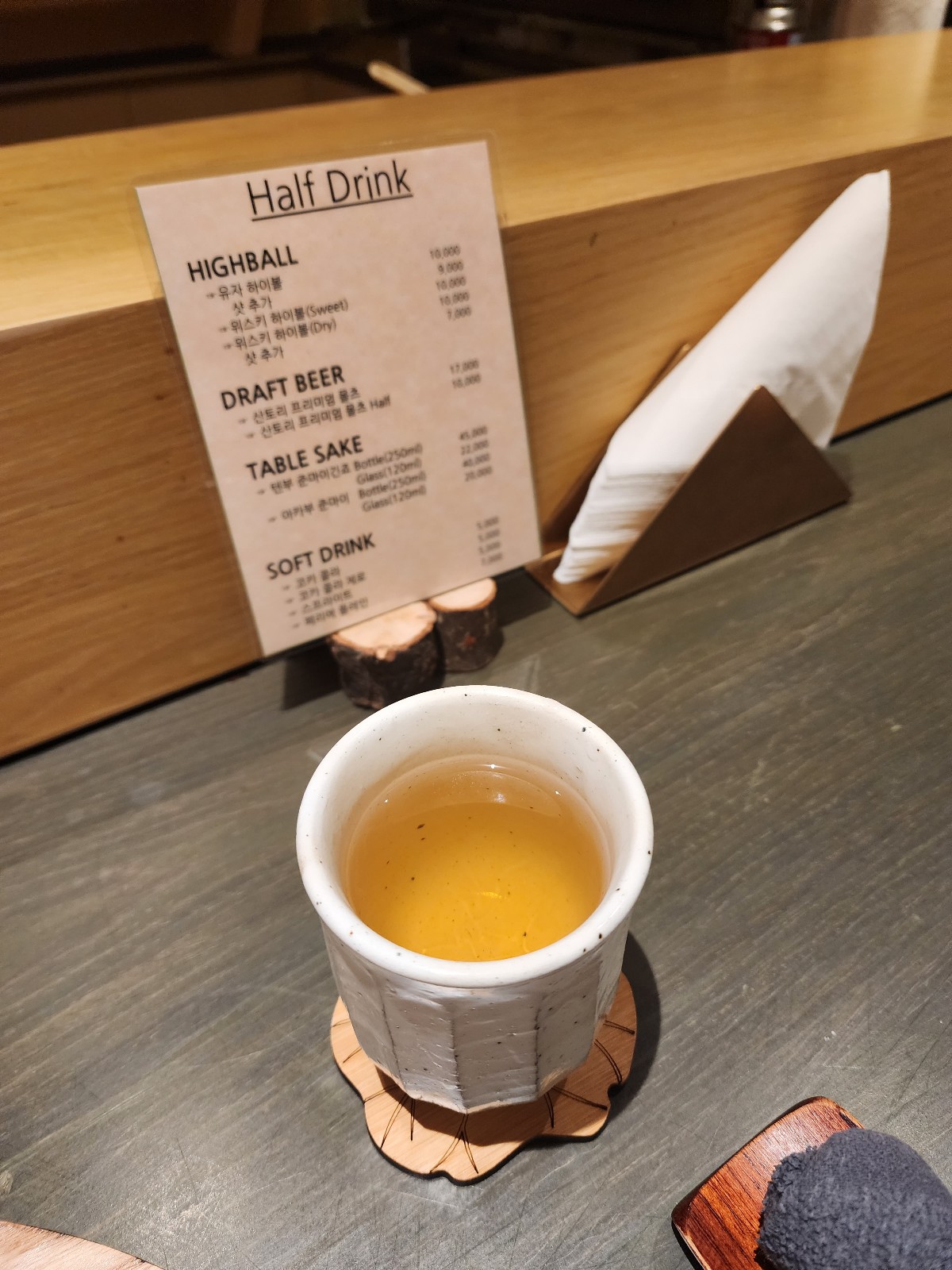 돼지감자 차