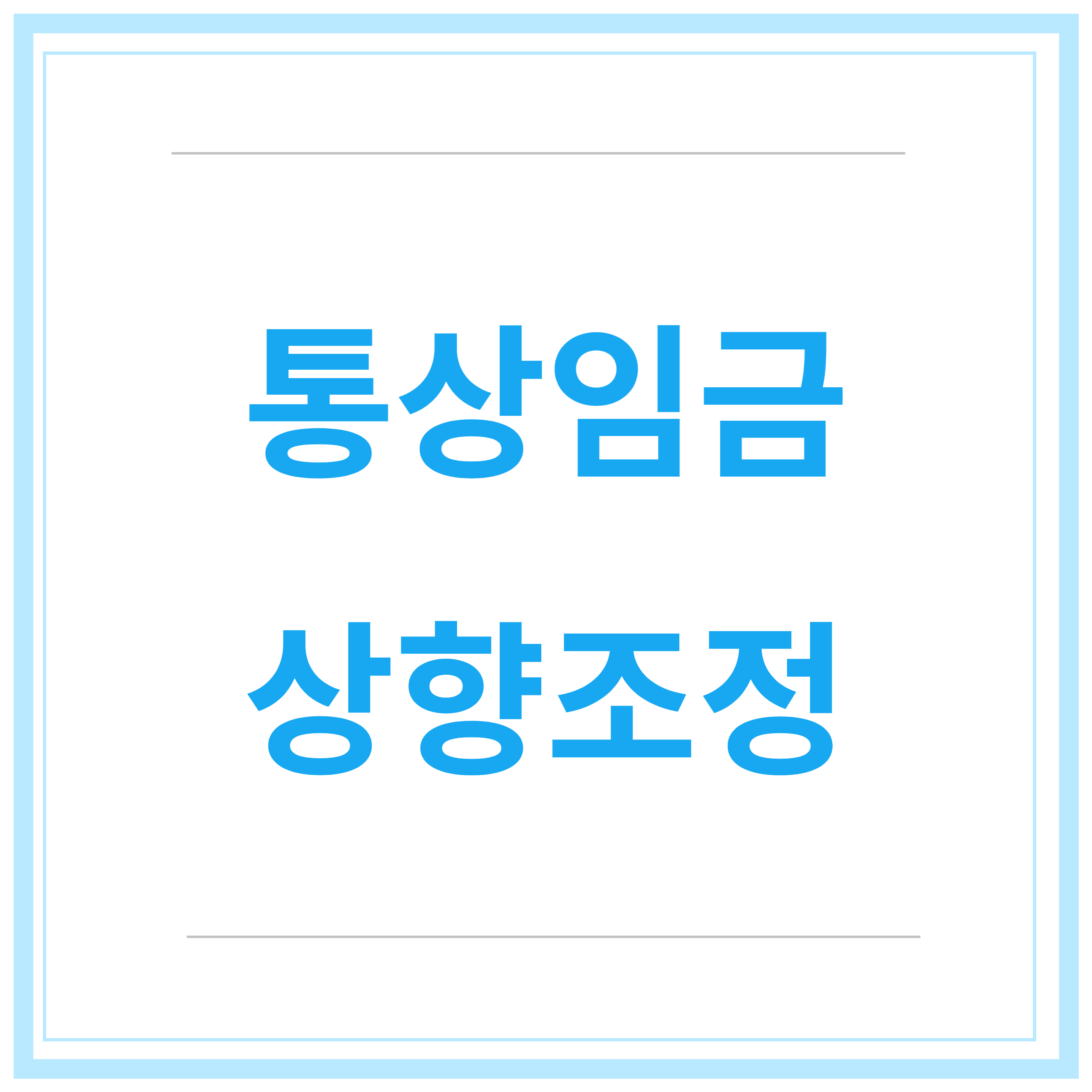 육아휴직-급여신청-신청방법-신청기간-총정리-2023년